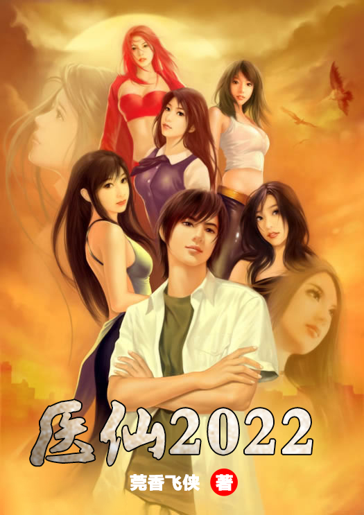 �t仙2022